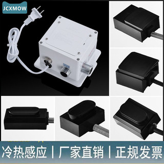Hộp điều khiển vòi cảm ứng hoàn toàn tự động Van điện từ cảm ứng Phụ kiện cảm biến hồng ngoại Nguồn điện 6V