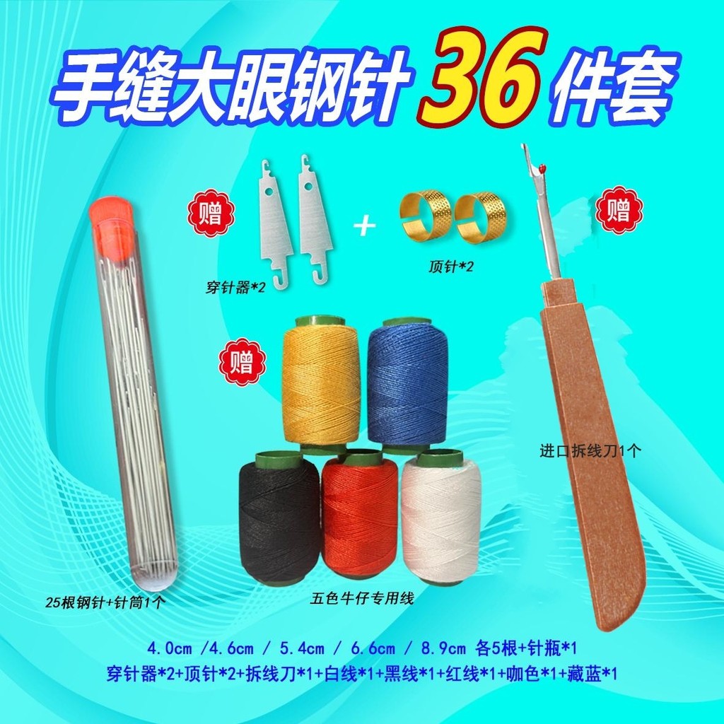 💦[Lấy!Bộ 36 Món] Kim May Tay Nệm Kim Top Giày Handmade Quilt Mở Rộng Kim Lỗ Lớn Kim Rèm Kim Kim HG3F