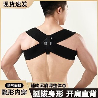 Dây đeo vai chỉnh tư thế cho thể dục và mở vai, giúp kéo dài cơ ngực, hỗ trợ báo chí nâng lưng huấn luyện vai scapula - 448R