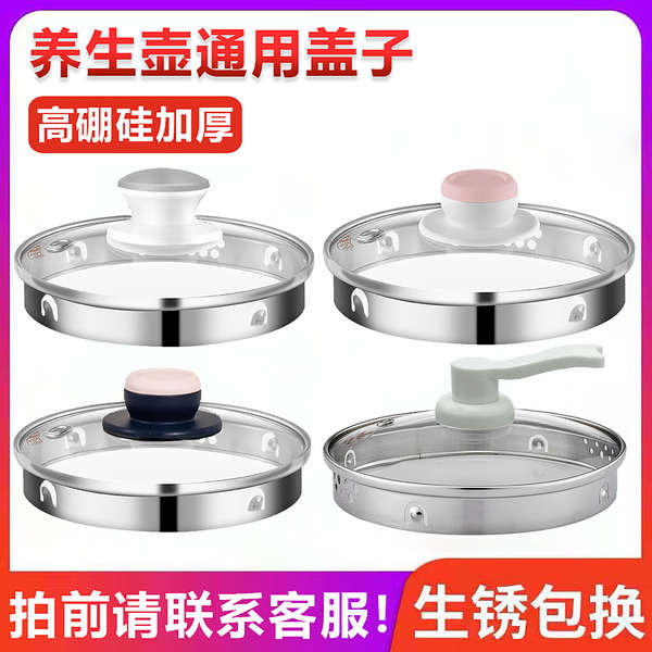 Nắp Nồi Sức Khỏe Phụ Kiện Đa Năng Chống bỏng Thép Không Gỉ 304 Nắp Thủy Tinh Rongshidamei Bí Ngô Nhỏ Gấu Nhỏ