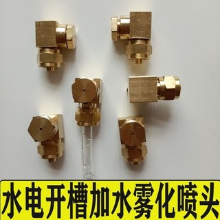 Máy mài góc Máy cắt phun hai mặt Vòi phun sương có bộ nước Khe cắm điện Vòi phun sửa đổi Thiết bị phụ kiện không bụi LOSE