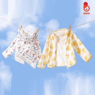 Ao khoác chống nắng thoáng khí có khóa kéo cho bé từ 1 tới 5 tuổi