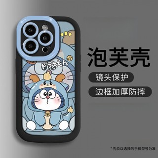 Ốp điện thoại Doremon hình rồng nhỏ dễ thương cho iPhone 16 / 15 / 14 / 13 / 12 / X / 7 / 11 / Plus / pro Max Vỏ bảo vệ phồng mờ mềm bền chống rơi