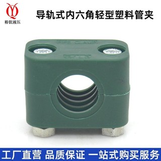 Lục Giác Bên Trong Loại Đường Sắt Ánh Sáng Kẹp Ống Nhựa C Loại Thép Cố Định Ống Thép AIAW