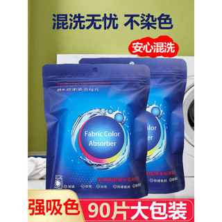 🔥 Thấm Hút Màu Cực Mạnh 🔥 Đa mục đích sử dụng trong gia đình cho giặt hỗn hợp Giấy Hút Màu Chống Phai Màu Quần Áo Kháng Khuẩn Và Chống Bọ Ve có hàng sẵn ▲Màu Quần Áo Masterbatch Chống Chéo Màu Màng Giặt Chống Dính Quần Áo Trộn Không Dính Thấm Hút Màu Má