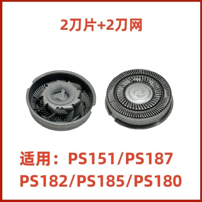 Máy cạo râu điện Borui Phụ kiện lưỡi dao đa năng 2 lưỡi PS151 180 182 185 187 Đầu lưỡi 77BH