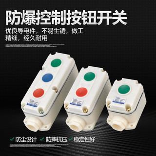 Hộp công tắc nút điều khiển chống cháy nổ LA5821 Series Tự cài đặt lại Công tắc nút chống nước chống ăn mòn Ba