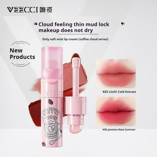 Kem dưỡng môi dạng sương mù mềm VEECCI ❈ ❈ ❈ ❈ Coffee Cloud Lip Glaze Cốc chống dính lâu trôi Làm trắng môi bùn Lip Glaze Màu khỏa thân Son môi học sinh Trang điểm môi môi môi
