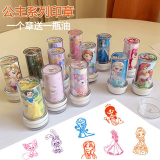 Công Chúa Series Họa Tiết Con Dấu Trẻ Em Hoạt Hình Con Dấu Mẫu Giáo Học Sinh Phần Thưởng Đồ Chơi Seal Elsa Bạch Tuyết Ngôi Sao