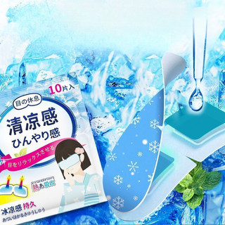Mặt nạ làm mát mắt Giảm mệt mỏi Cảm giác lạnh Giảm sưng tấy