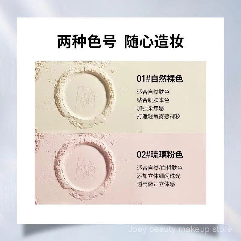Piara Loose Powder, Set Trang điểm, Kiểm soát dầu, Bột bền, Da khô, Da dầu, Kem che khuyết điểm LGMZ