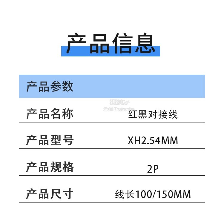 Cáp đầu cuối cắm XH2.54mm đực/cái 2-6P, dài 10/15/20cm