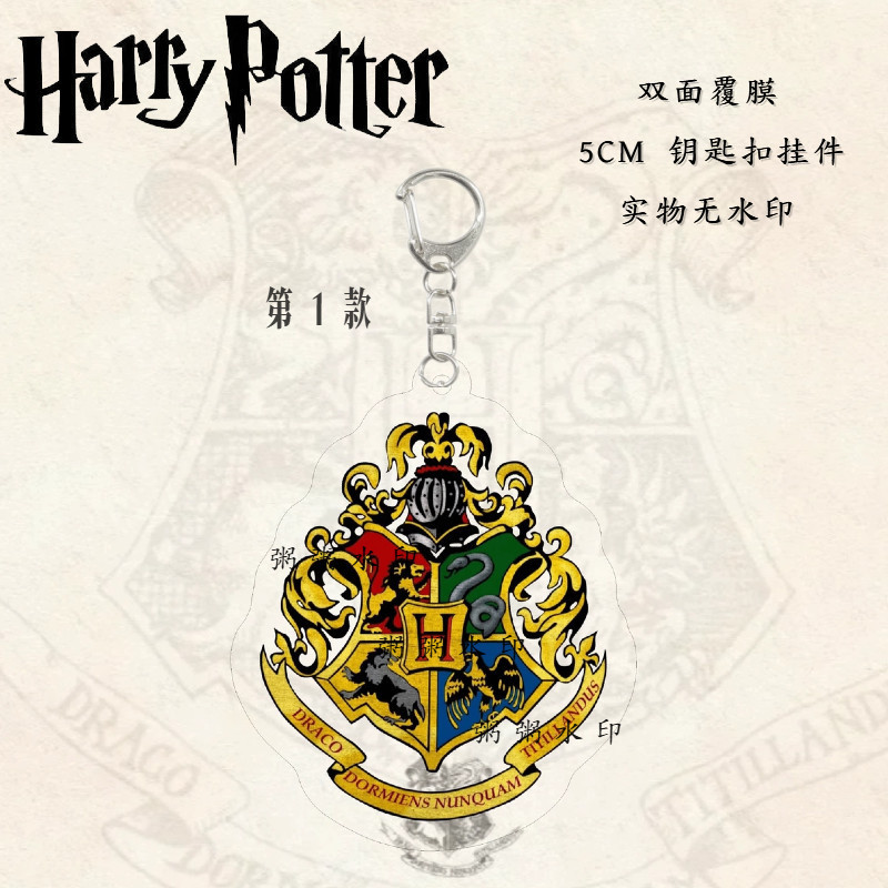 Bán Sản Phẩm Mới Harry Potter Hàng Hóa Đại Học Huy Hiệu Acrylic Móc Khóa Niche Hogwarts Học Sinh Schoolbag Mặt Dây Chuyền Quà Tặng Chất Lượng Cao