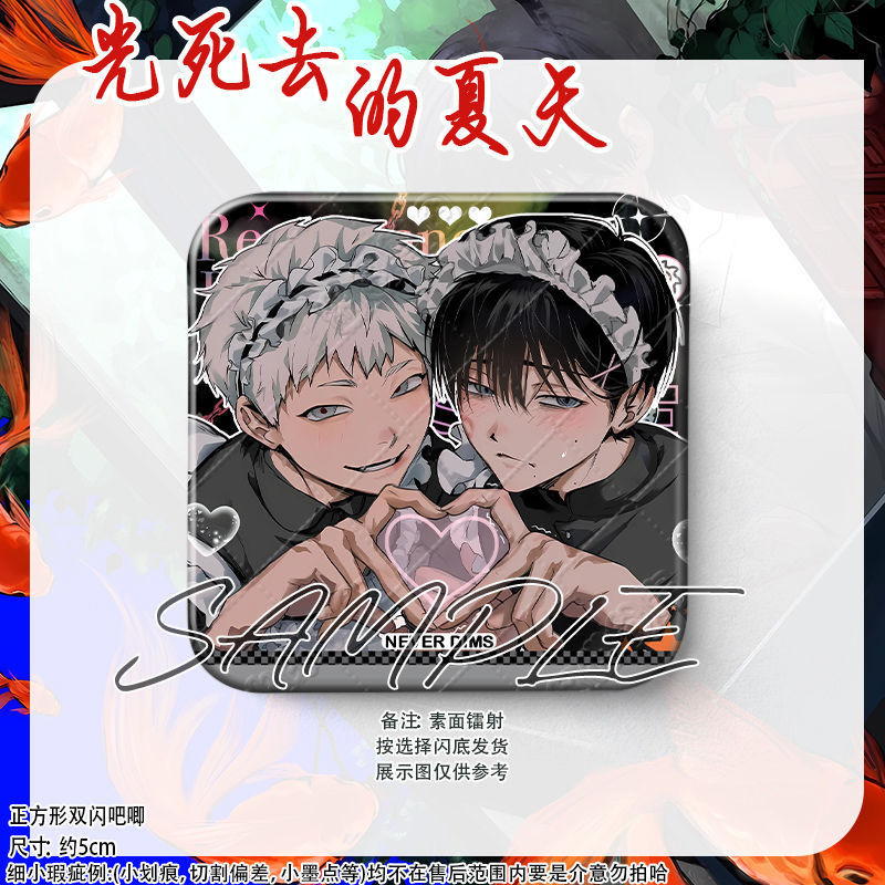 The Summer Hikaru Died – Huy hiệu Pin kim loại vuông 50mm (♧ ♧ ♕ ❈ ❈)