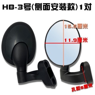 Thích hợp cho Gương chiếu hậu ba bánh điện Emma NQ-7 Gương chiếu hậu xe điện HD Gương chiếu hậu lồi KM4O
