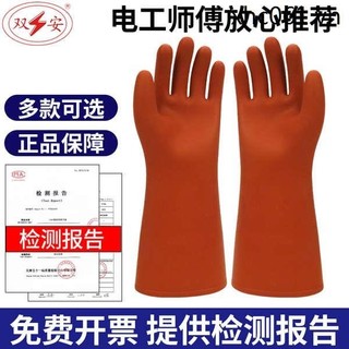 · N ng má n H à ng t n kho · Găng tay cách nhiệt chống điện áp cao 12kv Double Ann 220V Găng tay bảo hộ lao động với găng tay cao su làm việc bằng điện Phong cách mỏng