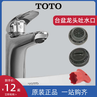 · Cờn ng t i ch · Dụng cụ tháo gỡ mở rộng vòi TOTO Bộ mở rộng Bộ mở rộng Bộ tháo gỡ Phụ kiện dụng cụ tiện dụng chống bắn tung tóe Cờ lê lưới lọc tích hợp