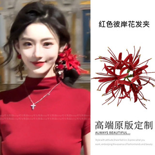 Mũ đội đầu hoa bờ biển cổ điển sườn xám phụ kiện tóc đỏ Trung Quốc mới