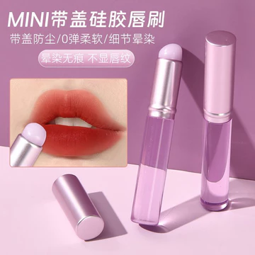 Cọ môi silicon màu tím cọ tán son môi chuyên nghiệp đầu tròn cầm tay mặt nạ son môi tiên tiến cọ nhỏ