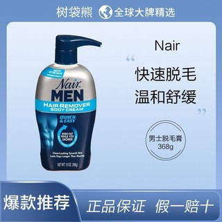 Bảo hiểm thuế Tóc thẳng Nair Men 's Hair Removal Cream Body Painless Aloe Vera Gentle Leg Hair Silky 368g Dung tích lớn101010Qq