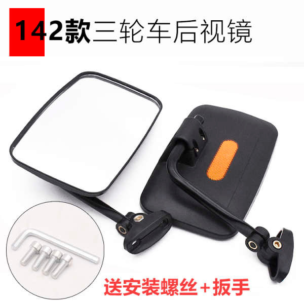 🔥 gương bên 🔥 Tầm nhìn rộng kính (kiếng) chiếu hậu cho xe 3 4 bánh xe công nông có hàng sẵn cưỡi an toàn độ nét cao Gương chiếu hậu cho xe ba gác Gương ba bánh điện hành khách đóng xe lữ hành người già đi bộ bốn bánh xe phía sau gương chiếu hậu sửa đổi