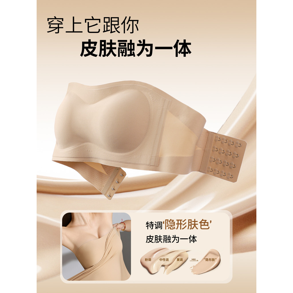 Quây ống Top Quần lót nữ chống trượt Ngực nhỏ tập hợp vô hình Áo ngực lưng đẹp