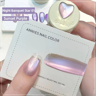 ANNIES Tiệc Đêm Star Series Gel Mắt Mèo ánh tím, sơn móng nhỏ, keo quang trị liệu, nghệ thuật cho tiệm