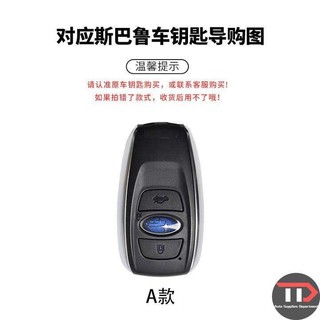 Vỏ chìa khóa xe Subaru TPU Thích hợp cho Forester / Legacy / Aohu / brz