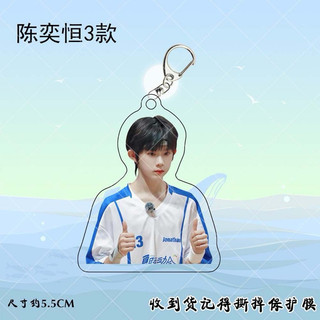 Móc khoá in hình Trần Dịch Hằng TF4 TF Gia Tộc idol mica trong acrylic decor trang trí xinh xắn-ĐH