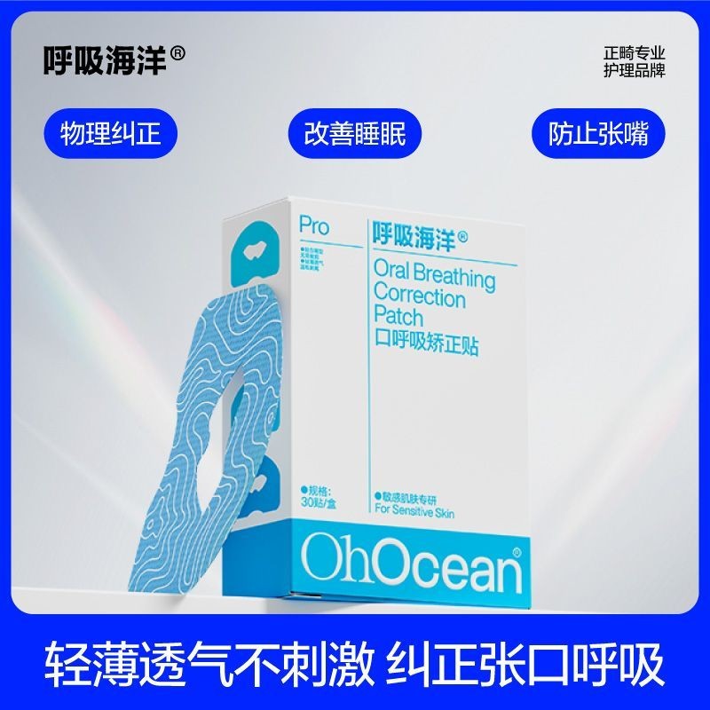 Hơi Thở Đại Dương Hơi Thở Miếng Dán Hiệu Chỉnh Người Lớn Đóng Miếng Dán Mở Miệng Ngủ Corrector Thân Thiện Với Da Trẻ Em Học Sinh M3PC