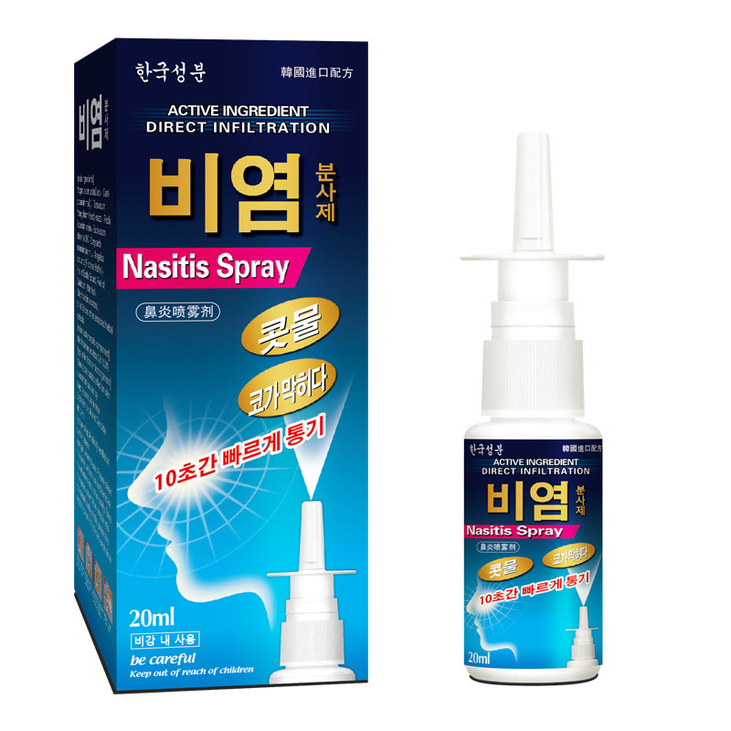 New Product#[Korean Original Solution]Imported Rhinitis Spray Spray ...