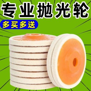 [Bánh xe đánh bóng cao cấp] Máy mài góc Gương len đánh bóng bằng thép không gỉ Bề mặt gương đá Tấm đánh bóng kính Len BSSR