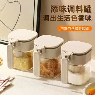 Hộp Gia Vị Kín Chống Ẩm Gia Vị Chai Bảo Quản Nhà Bếp Hộ Gia Đình Thìa Chất Liệu Sub-bottling Chai Gia Vị Bình Muối Bình Lắc Gia Vị 7.28 ERJ