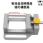 Kìm phẳng nhanh Hợp kim nhôm Ánh sáng Mini Vise Nhỏ Kìm phẳng đơn giản Bộ phận xử lý Bộ phận cố định Dụng cụ
