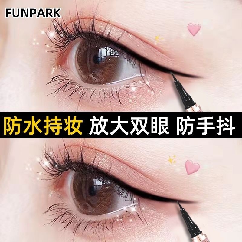 ✨Bút kẻ mắt siêu mịn FUNPARK Chống thấm mồ hôi Chống nhòe Tiệc sinh viên Người mới bắt đầu khô nhanh 25.7.26
