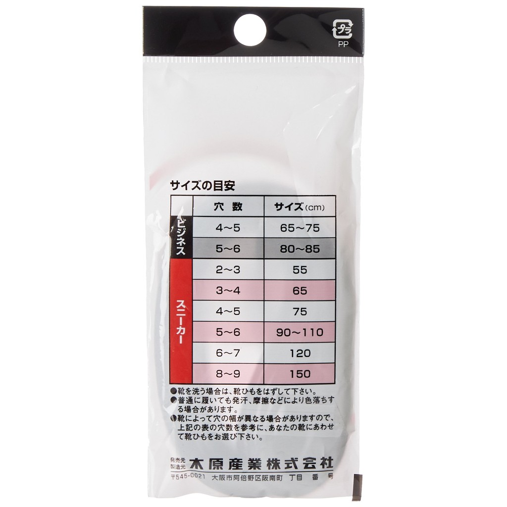 Actika Leather Shoe Laces Made in Japan, 120cm, Set of 2 for Dress ShoesㅤDirect From Japan