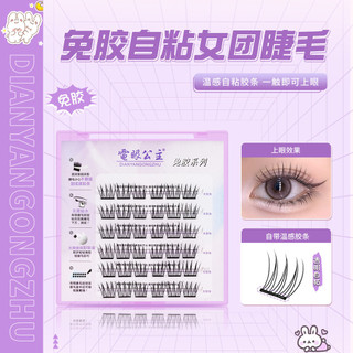 Lông Mi Giả Không Keo Dán Không Dính Lông Mi Giả Phân Đoạn Mèo El