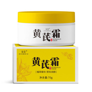 Kem Chống Nhăn Mặt Zhen Huang Yan Kem Bán Chạy Sản Phẩm Nội Địa Chính Hãng Hydrating 8.15 Thương Hiệu Cũ Dưỡng Ẩm Làm Đẹp Mờ Shy Tik Tok GIP2