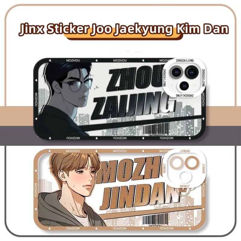 Anime Hàn Quốc Manwha Jinx Móc Khóa Joo Jaekyung Kim Dan Vỏ Cho IPhone 11 Pro Max 7 8 Plus SE 2 3 X XS XR XSMAX Cặp Đôi Mắt Thiên Thần Vỏ Điện Thoại TPU Mềm