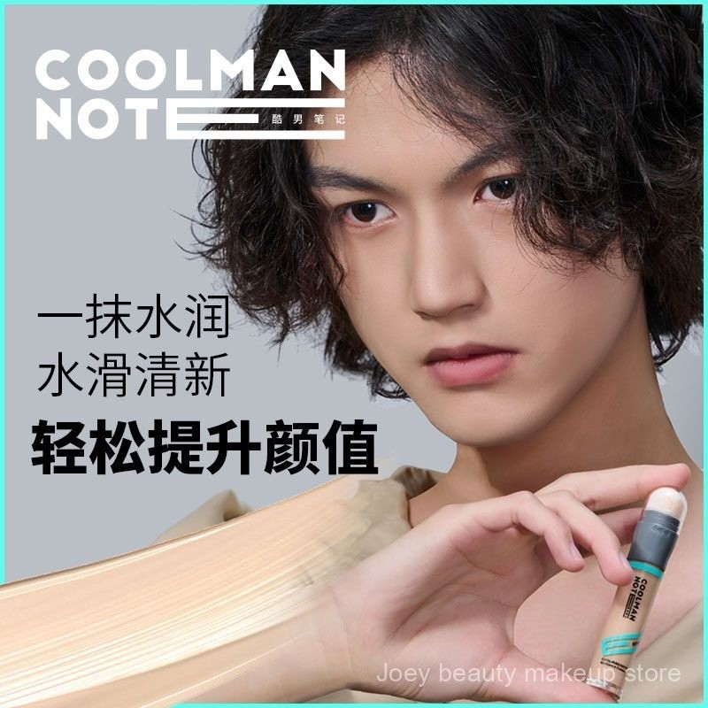 COOL MAN Notes Concealer Stick for Men Plain Cream Concealer Wheat Color Waterproof Natural cover acne marks cover dark circles Z6LT