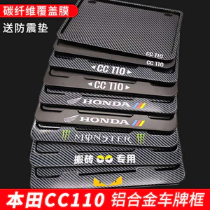 Khung biển số xe máy phù hợp với Honda Cubs CC110 Chunfeng Qianjiang Yamaha Khung đuôi xe cá tính BMW