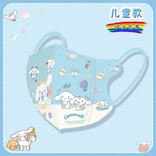 Mặt nạ trẻ em HOT mới 2024 ⚡ Bộ 50 Màu Bị Chặn Sanrio 3D Mặt nạ Trẻ Em Chất Lượng Cao Đóng Gói Cá Nhân Mặt nạ Cho Bé Kuromi Girl Boy 3PLY 4D Kid Dust Face Mask