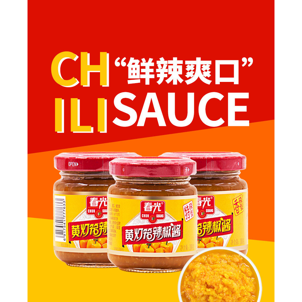 ✨Hải Nam Đặc Biệt Chunguang Đèn Lồng Vàng Tương Ớt 0 Sốt Gạo Mỡ Mì Hỗn Hợp Tỏi Siêu Cay Sốt Ớt Vàng Đóng Chai 25.7.6