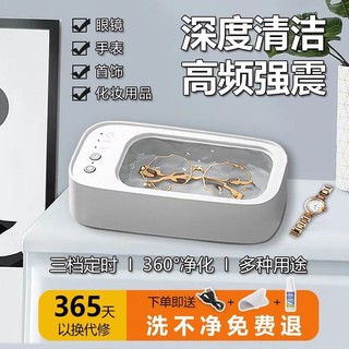 Máy giặt kính siêu âm Máy giặt trang sức đa chức năng tự động Nẹp làm sạch gia đình Máy làm sạch di động