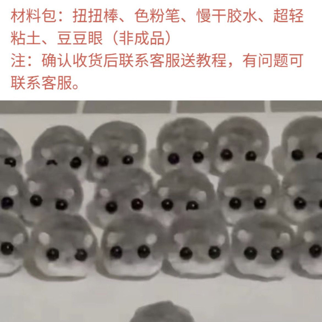 ✨Chuột Tự Làm Chất Liệu Gói Xoắn Dính Buồn Chuột Chuột Nhỏ Hamster Tự Làm Handmade Đồ Chơi Để Bàn Quà Tặng May Mắn 25.7.11