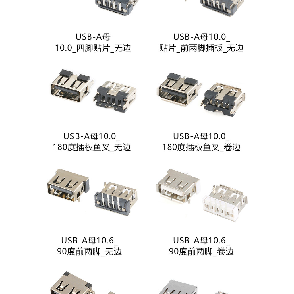 ((10 Cái) Type-A Type / B Type USB Cổng Kết Nối Ổ Cắm Nữ Miếng Dán Nam Pin Bảng Chống Nắng Đầu Nối Dây Hàn Cổng Sạc