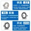 Vòng bi 603 604 605 606 607 608 609 6000 6001 6002 Z RS ZZ-2RS