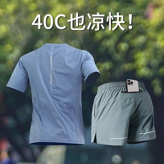 Running Sports Suit Men's Special Handphone-Friendly New Summer Ice Silk Marathon Training Quick-Drying Fitness Clothes X5J5