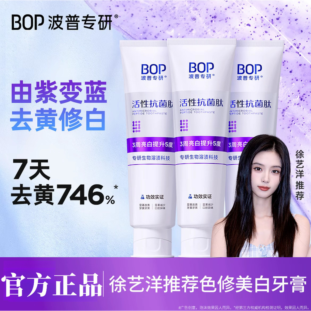 BOP ❈ ❈ ❈ ❈ ❈ ❈ ❈ ❈ ❈ ❈ ❈ ❈ ❈ ✸ ❈ BOP Kem đánh răng làm trắng Peptide kháng khuẩn Hơi thở tươi Răng làm sáng màu vàng Làm sạch vết bẩn Sửa chữa màu với Fluori