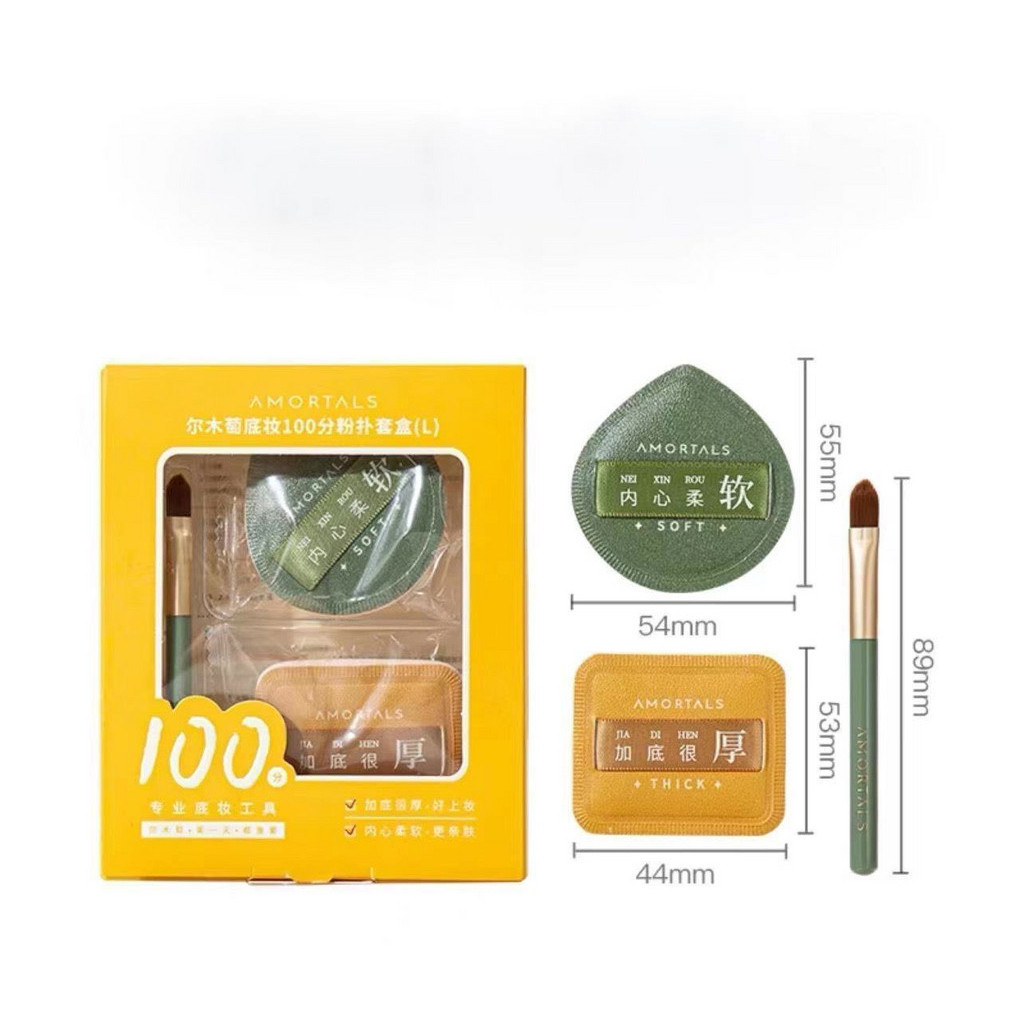 Bông Mút Trang Điểm AMORTALS Chính Hãng Siêu Mềm Dễ Tán Kem Nền Kèm Hộp Đựng Mút Phấn | Shopee Việt Nam